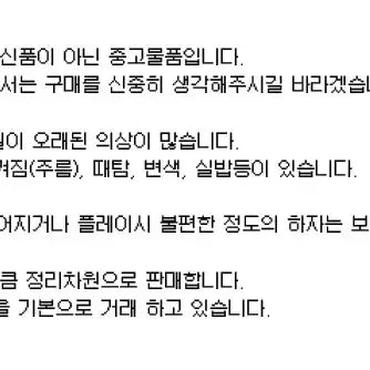 [BUNJANG] MSD Tops Bundle Set / MSD 상의 의상 일괄