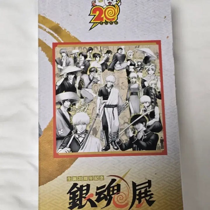 [BUNJANG] Gintama 20th Anniversary Ichiban Kuji Last One Prize Monochrome Gintoki + Logo / (현물)은혼20주년 이치방쿠지 라스트원상 흑백 긴토키 + 로고