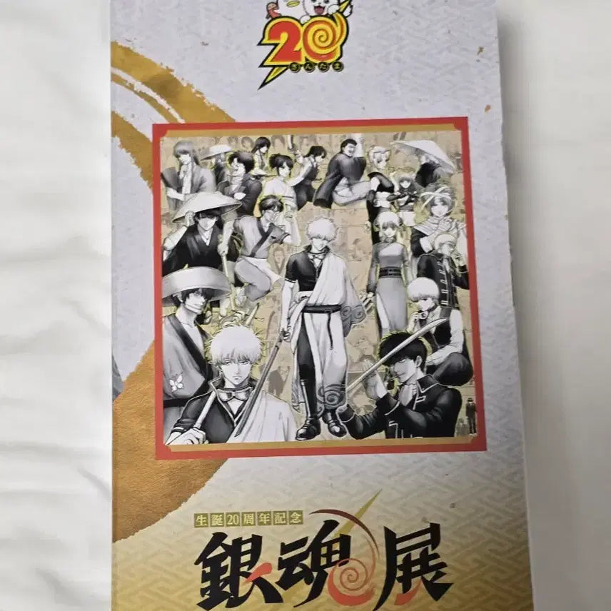 [BUNJANG] Gintama 20th Anniversary Ichiban Kuji Last One Prize Monochrome Gintoki + Logo / (현물)은혼20주년 이치방쿠지 라스트원상 흑백 긴토키 + 로고