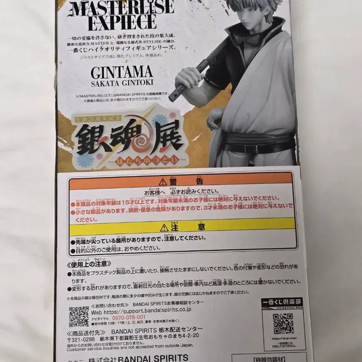 [BUNJANG] Gintama 20th Anniversary Ichiban Kuji Last One Prize Monochrome Gintoki + Logo / (현물)은혼20주년 이치방쿠지 라스트원상 흑백 긴토키 + 로고