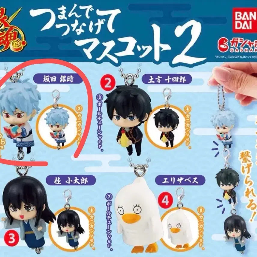 [BUNJANG] Gintama Gachapon Gintoki Sealed / 은혼대롱가챠 긴토키 미개봉