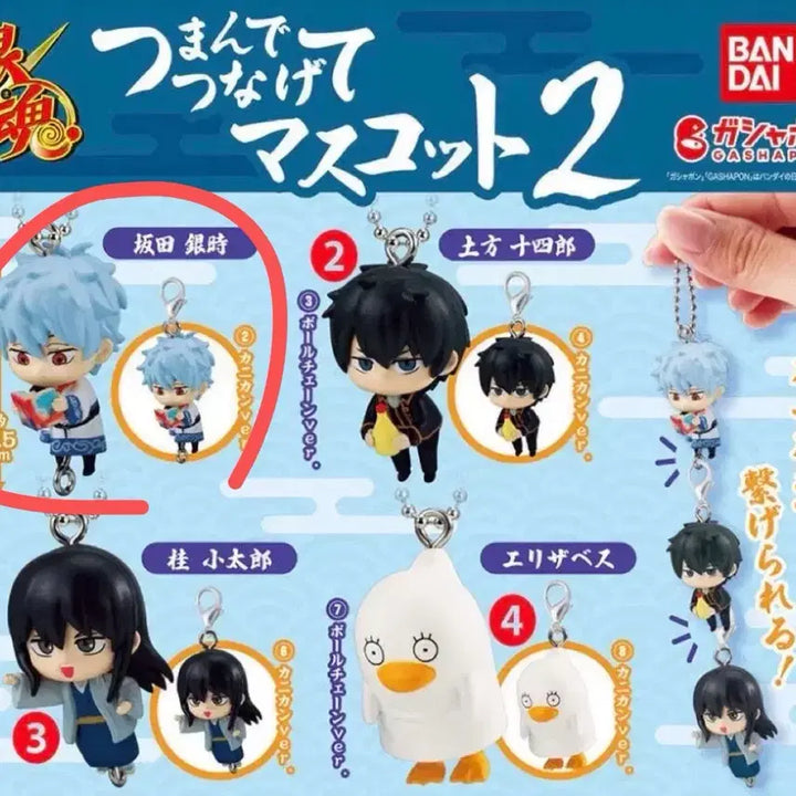 [BUNJANG] Gintama Gachapon Gintoki Sealed / 은혼대롱가챠 긴토키 미개봉