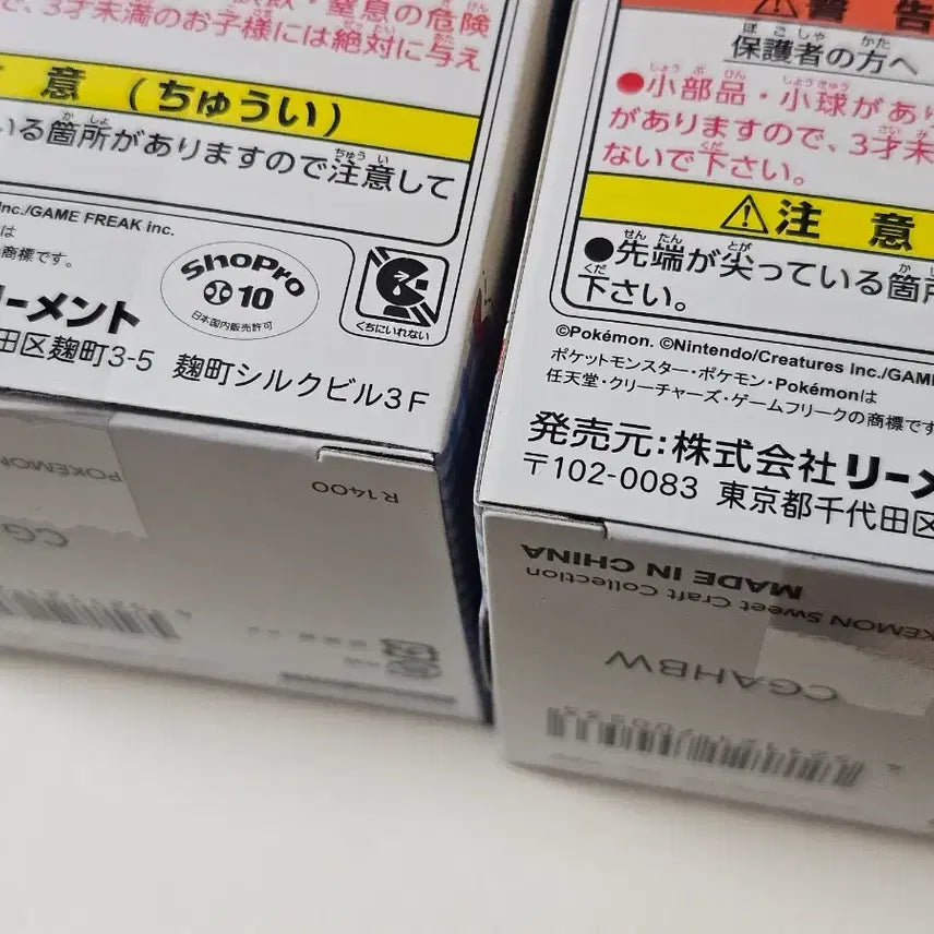 [BUNJANG] Pokemon Re-Ment Sweet Craft Collection Sealed Set (2 Boxes) / 포켓몬 리멘트 스위트 크래프트 콜렉션 미개봉 2개