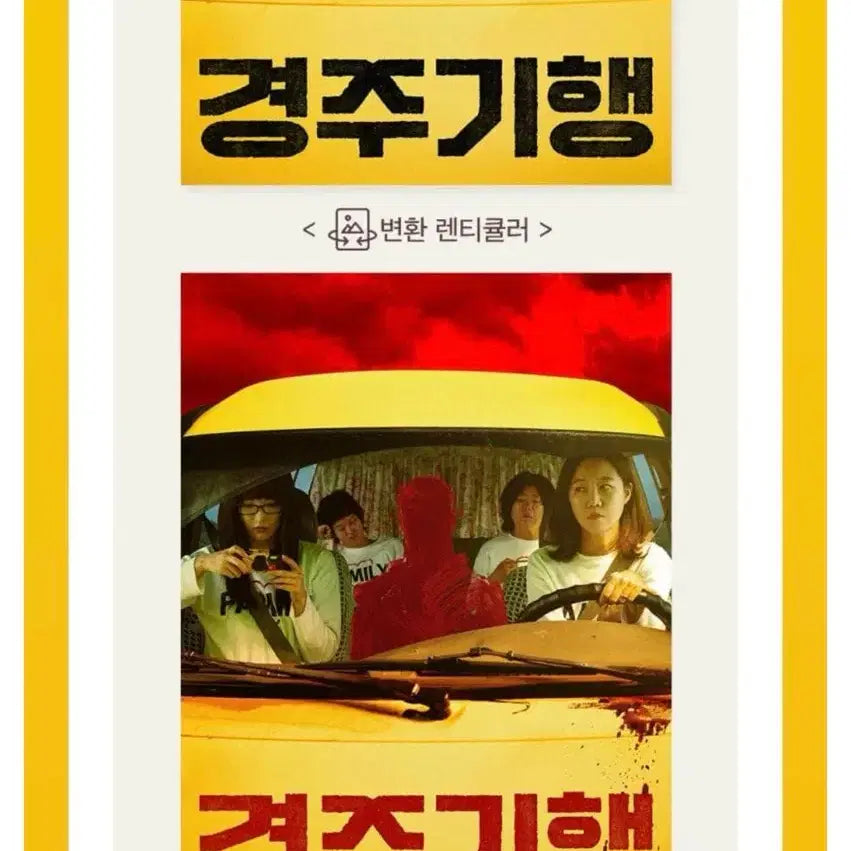 [BUNJANG] K-Pop Photocard Bundle Set / 경주기행 포스터 +아트카드 일괄