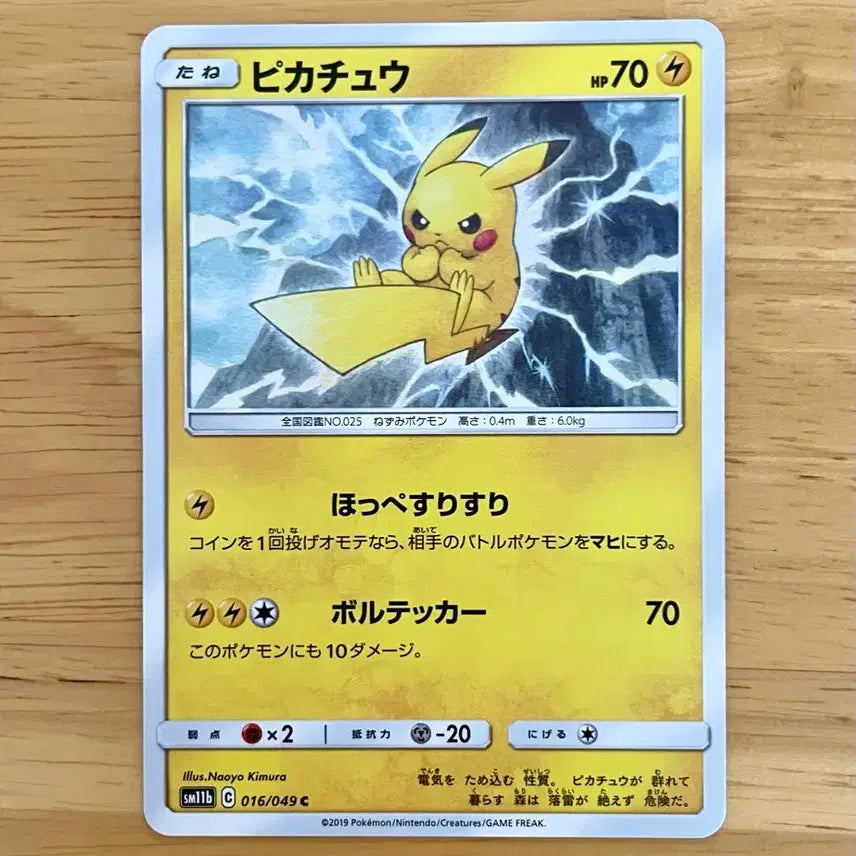 [BUNJANG] Pokemon TCG Dream League Pikachu 016/049 / 일판 포켓몬카드 드림리그 피카츄 016/049