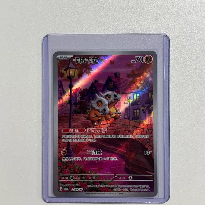 [BUNJANG] Pokemon Card Chinese Special Edition Cubone 040/070 Special Illustration / 포켓몬카드 특일 탕구리 중판 한정 일러스트