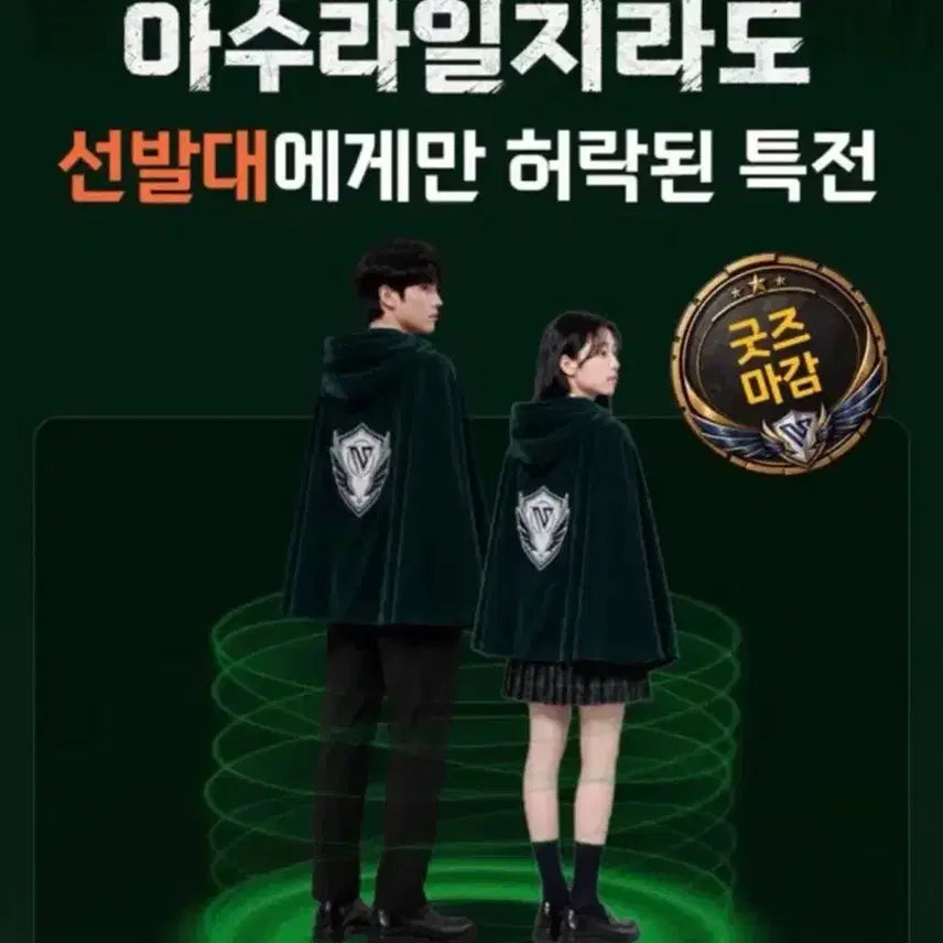 [BUNJANG] Kim Seungri Asura Cloak / 아수라일지라도 김승리 굿즈 망토