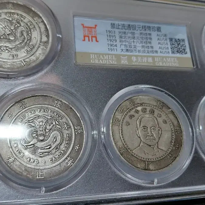 [BUNJANG] Rare Chinese Nickel Silver Coin Set / 희귀 중국 니켈은화 세트