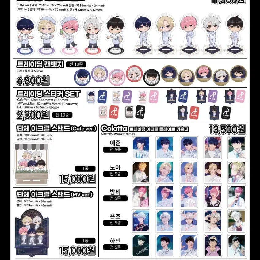 [BUNJANG] PLAVE Noah Animate Collaboration POB Sticker / 플레이브 애니메이트 콜라보 특전 노아