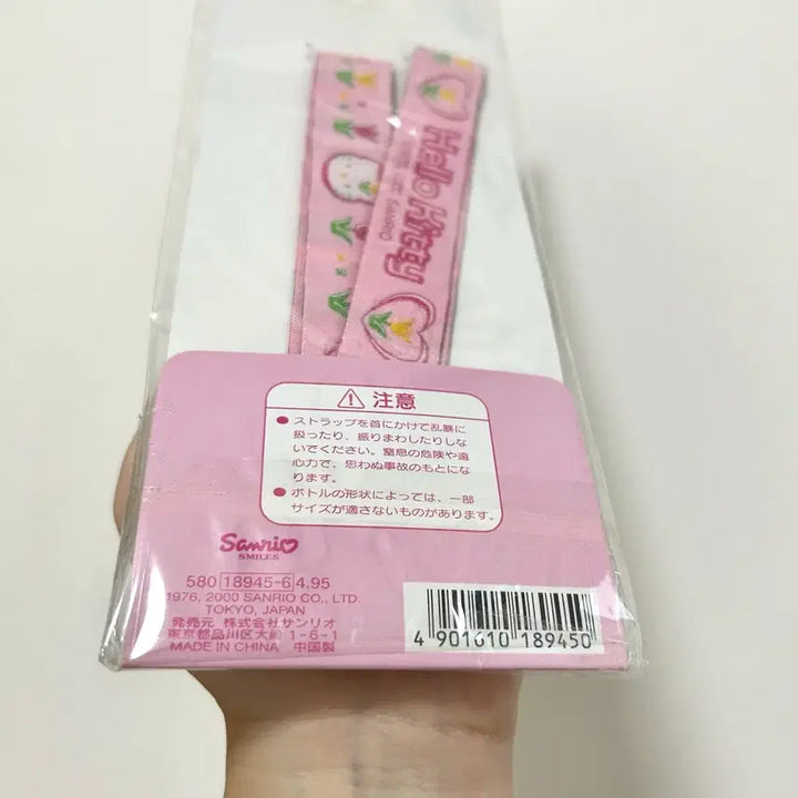 [BUNJANG] Sanrio Hello Kitty Tulip Holder Strap (2000, Sealed) / 미개봉)2000년 튤립키티 홀더 스트랩