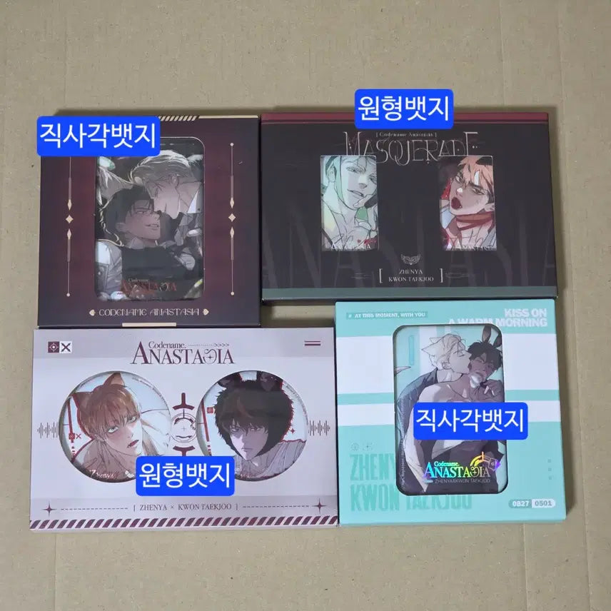 [BUNJANG] Code: Anesta Code Name Anastasia China MD Bundle Rectangular &amp; Round Can Badges / 코드아나 중국 MD 일괄 직사각형 캔뱃지+원형 캔뱃지 (포카 미포함) 비욘드 머큐리 코드네임 아나스타샤