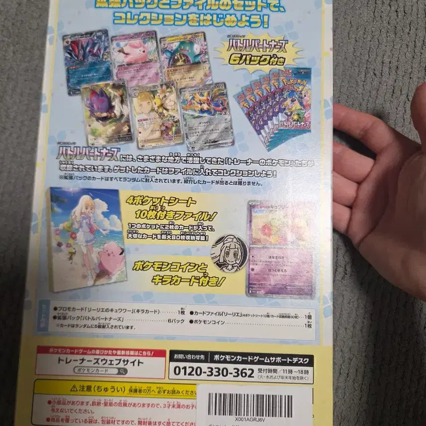 [BUNJANG] Pokémon Card Japanese Rirî Collection File Set / 포켓몬카드 일판 릴리에 컬렉션파일 세트