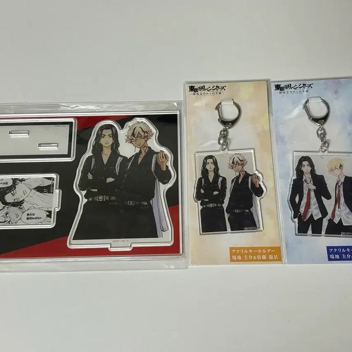 [BUNJANG] Tokyo Revengers Baji Keisuke Letter Acrylic Keyring Set / 도쿄리벤저스 도리벤 바지케이스케로부터의 편지 아크릴, 아크릴 키링 세트