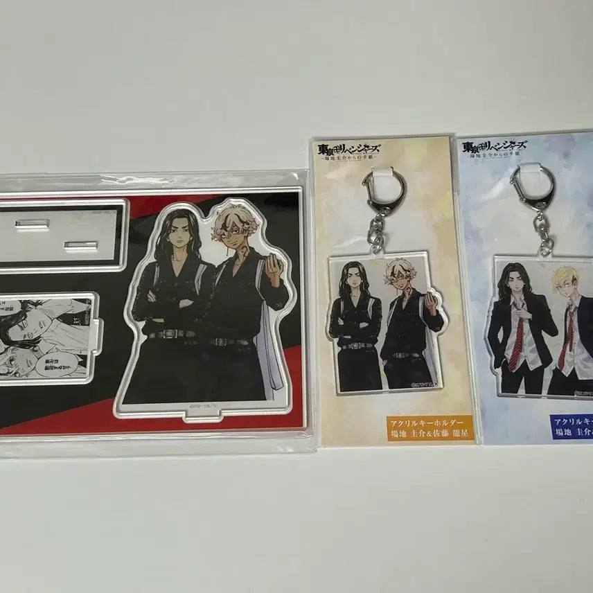 [BUNJANG] Tokyo Revengers Baji Keisuke Letter Acrylic Keyring Set / 도쿄리벤저스 도리벤 바지케이스케로부터의 편지 아크릴, 아크릴 키링 세트