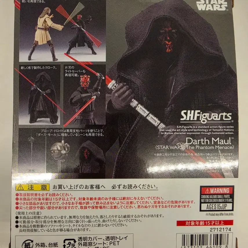 [BUNJANG] Bandai S.H.Figuarts Star Wars Darth Maul / SHF 스타워즈 다스몰