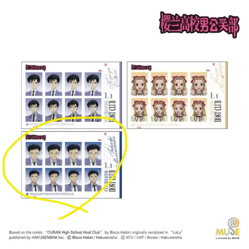 [BUNJANG] Ouran High School Host Club Mori Bromide &amp; ID Photo / 오란고교 사교클럽 호스트부 모리 증명사진 브로마이드