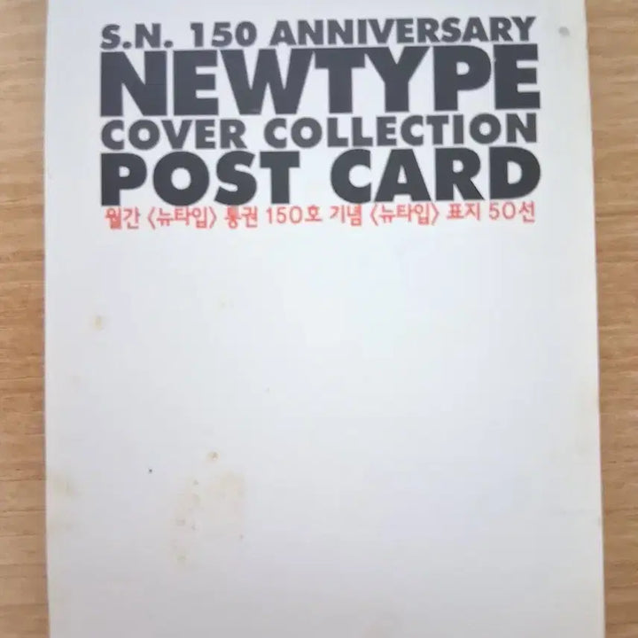 [BUNJANG] Monthly Newtype Issue 150 Commemorative Postcard Book / 월간 뉴타입 150호 기념 엽서북