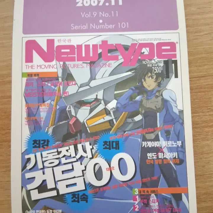 [BUNJANG] Monthly Newtype Issue 150 Commemorative Postcard Book / 월간 뉴타입 150호 기념 엽서북