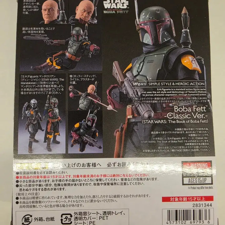 [BUNJANG] SHF Star Wars Boba Fett Latest Version / SHF스타워즈 보바펫 최신버전