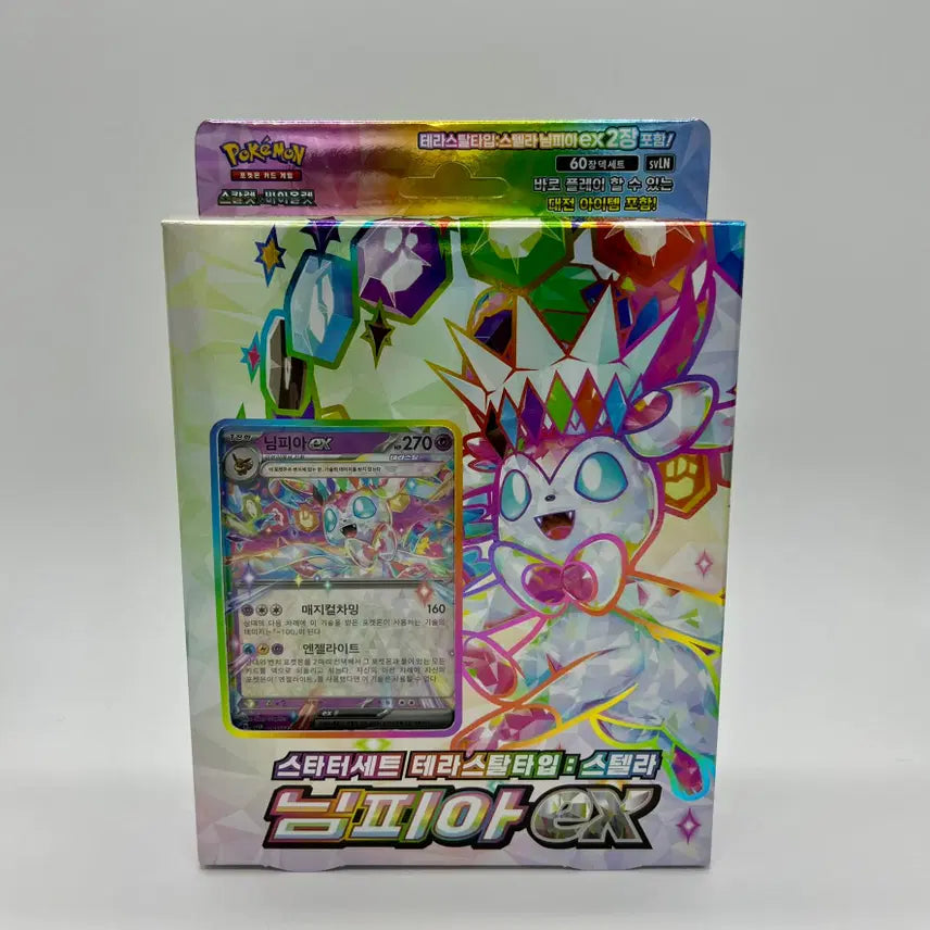 [BUNJANG] Pokemon Card Game Starter Set 3 Types (Nymphia ex, Arcanine ex, Skeledirge ex) Bundle Set - Sealed / [미개봉] 포켓몬카드 게임 스타터 세트 3종 세트