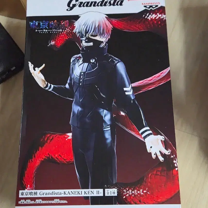 [BUNJANG] Bandai Tokyo Ghoul Ken Kaneki 2 Grandista Figure / 반다이 도쿄구울 카네키 켄 2 그란디스타 피규어