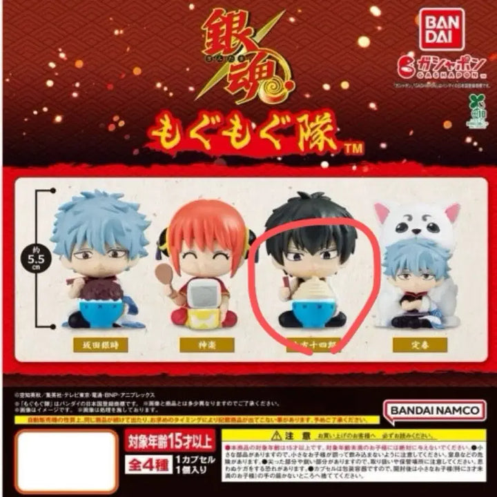 [BUNJANG] Gintama Hijikata Toshiro "Nyamu Nyamu" Gacha Figure (Sealed) / 은혼 모구모구 대열 가챠 히지카타 미개봉