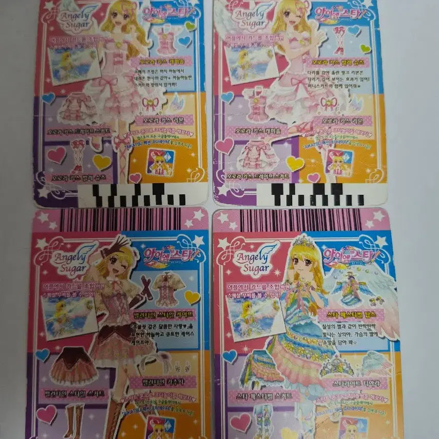 [BUNJANG] Aikatsu! Angel Sugar Lime Aurora Kiss Valentine Style Star Festival / 아이엠스타 아이카츠 엔젤리슈가 라임 오로라키스 밸런타인 스타일 스타 페스티벌