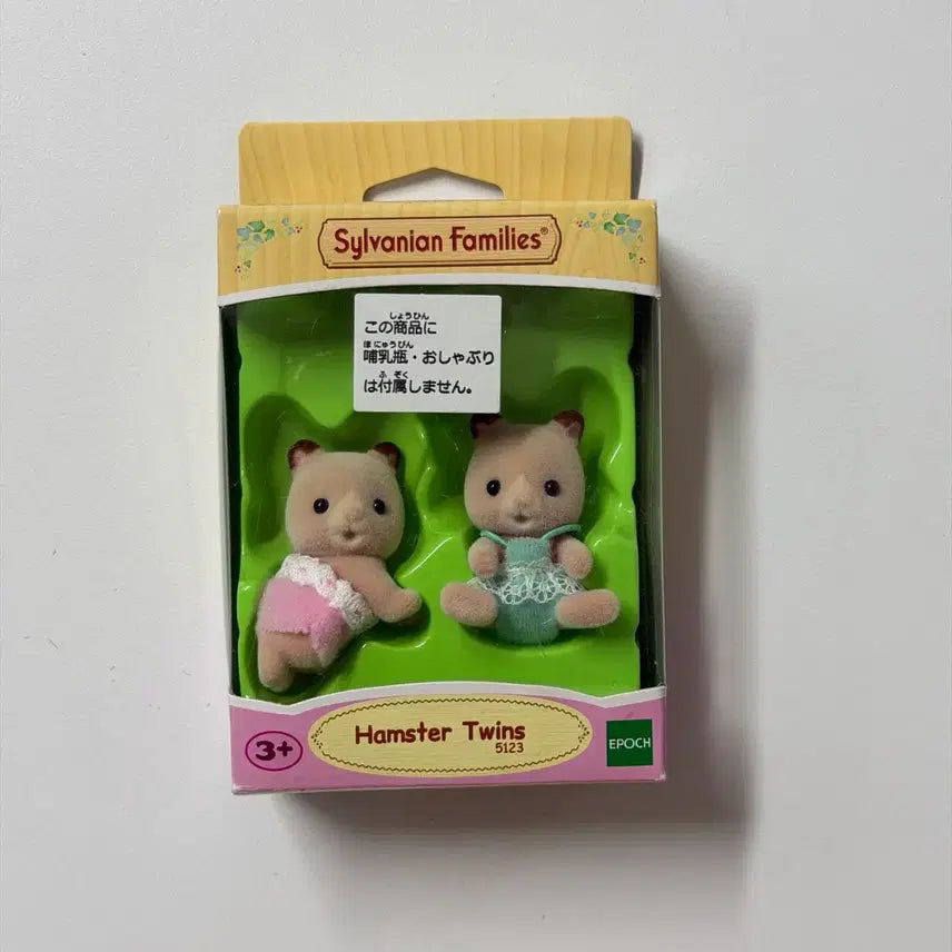 [BUNJANG] Sylvanian Families Old Hamster Twin Figure / 실바니안 올드 햄스터 트윈