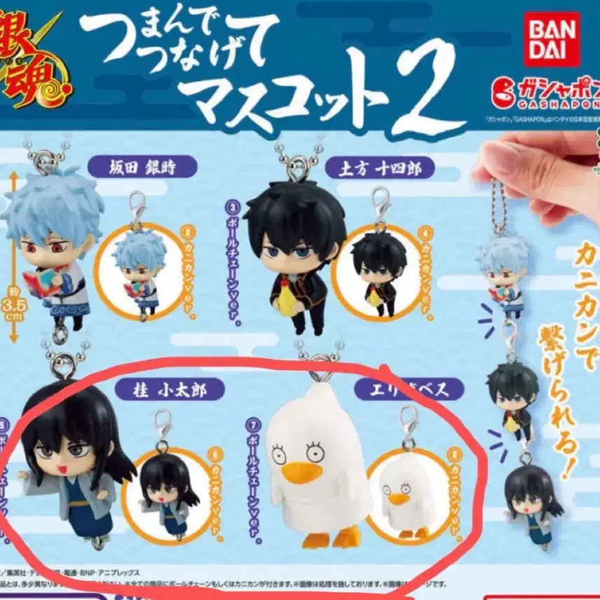 [BUNJANG] Gintama Dangalong Gacha Series 2 Set / 은혼 대롱 가챠 2탄