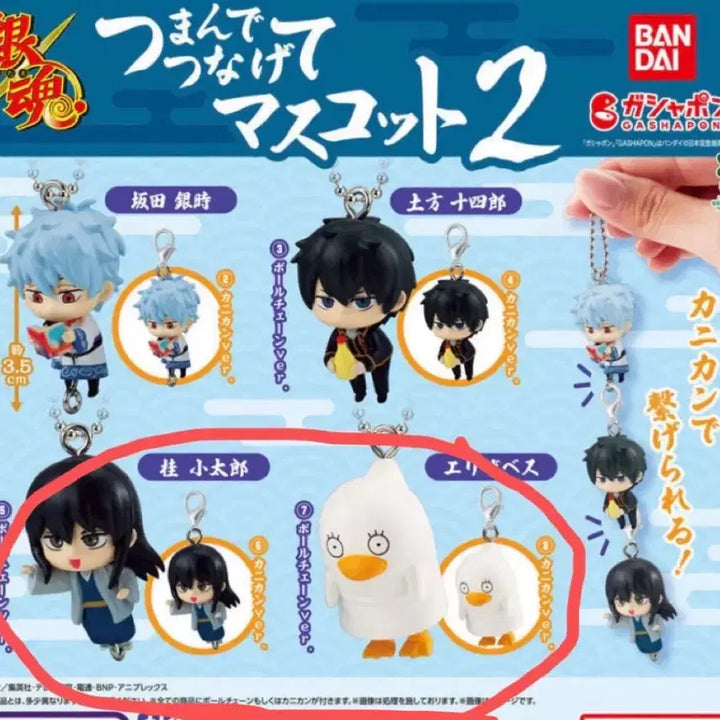 [BUNJANG] Gintama Dangalong Gacha Series 2 Set / 은혼 대롱 가챠 2탄