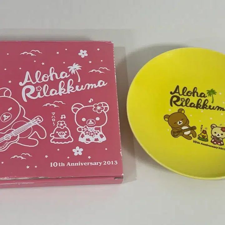 [BUNJANG] Lawson Rilakkuma 10th Anniversary Aloha Plate 2013 Vintage / 로손 리락쿠마 10주년 기념 접시 알로하 2013 빈티지