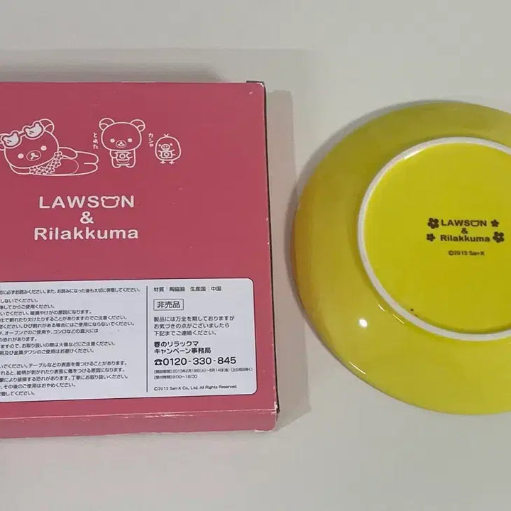 [BUNJANG] Lawson Rilakkuma 10th Anniversary Aloha Plate 2013 Vintage / 로손 리락쿠마 10주년 기념 접시 알로하 2013 빈티지