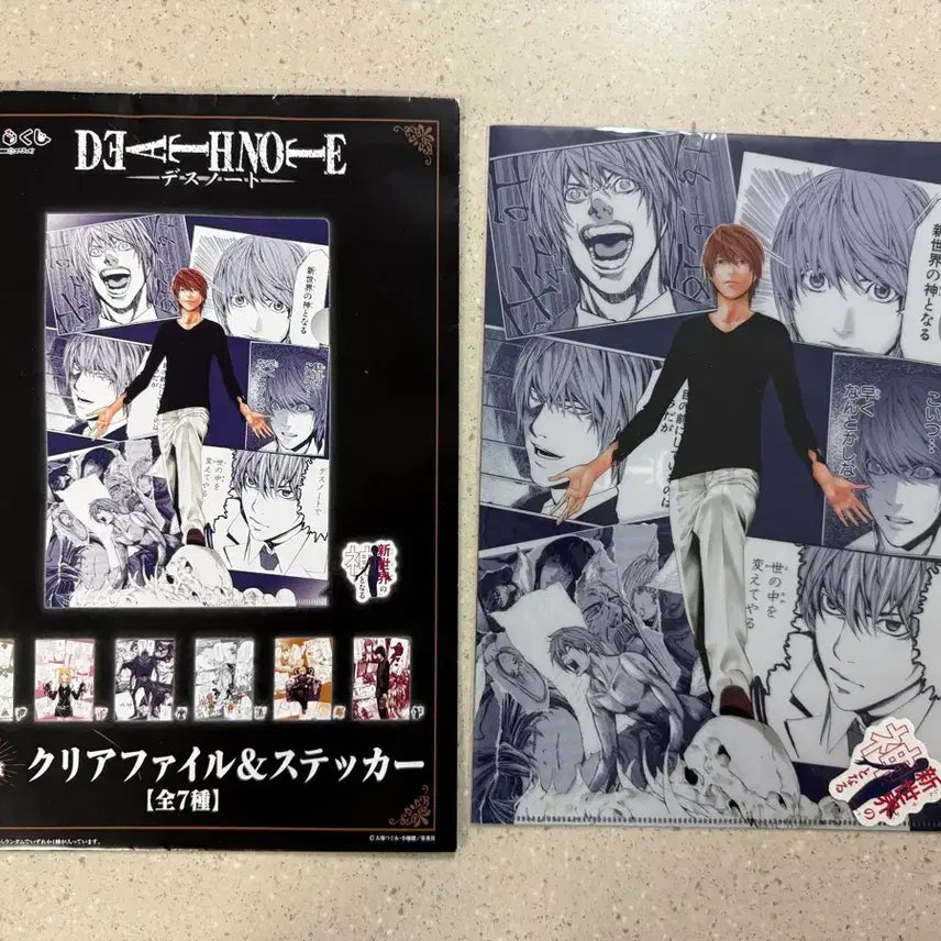 [BUNJANG] Death Note Ichiban Kuji Lottery Prize D Clear File - Light / 데스노트 제일복권 쿠지 D상 클리어 화일 파일 라이토