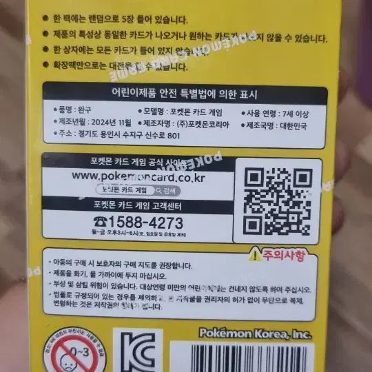 [BUNJANG] Pokemon Card "Time Gazer" Booster Box Bundle Set / 포켓몬 카드 초전브레이커 상자  2개 일괄 팜