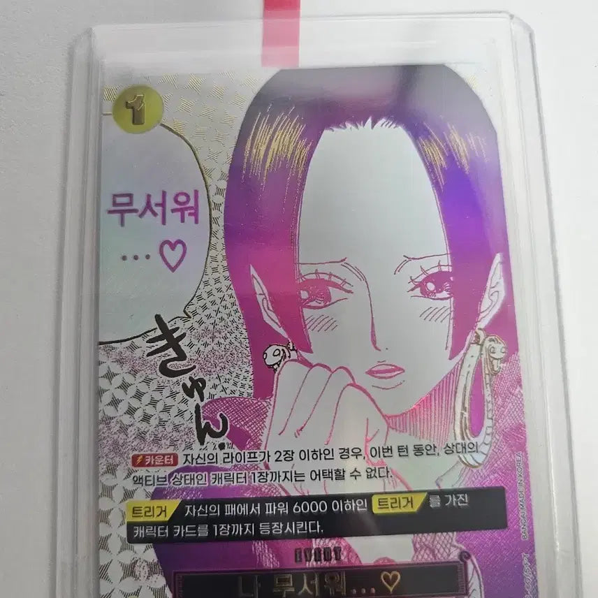 [BUNJANG] One Piece Card Event Pere Boa Hancock &