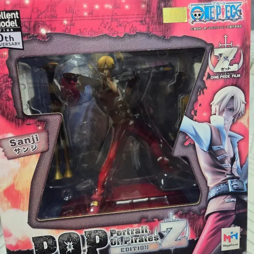 [BUNJANG] One Piece Sanji POP Figure / 원피스 상디 pop 피규어