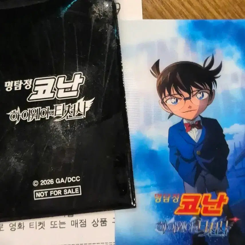[BUNJANG] Detective Conan Highway Lenticular / (판매) 명탐정코난 하이웨이 랜티큘러
