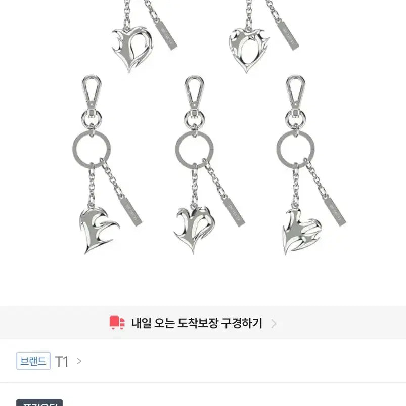 [BUNJANG] T1 Faker Heart Metal Keychain + Sticker Set / T1 에이블리 하트 메탈 키체인(페이커) + 스티커세트