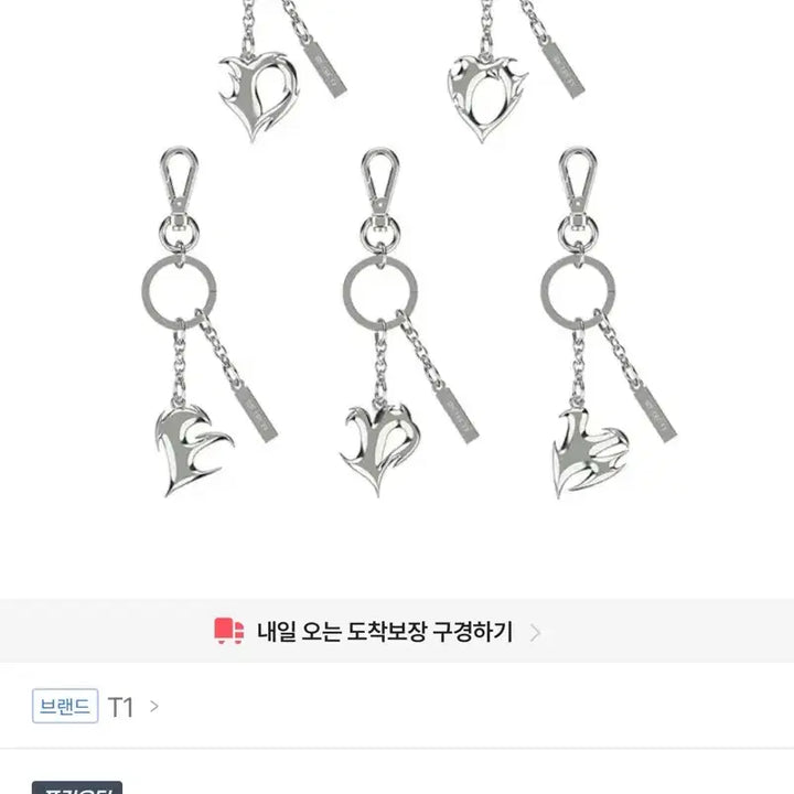 [BUNJANG] T1 Faker Heart Metal Keychain + Sticker Set / T1 에이블리 하트 메탈 키체인(페이커) + 스티커세트