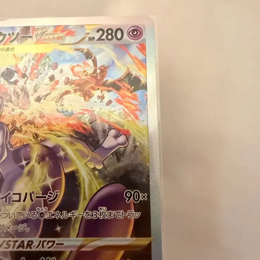 [BUNJANG] Mewtwo VSTAR SAR 221/172 Japanese Edition / 뮤츠 VSTAR SAR 221/172 일판