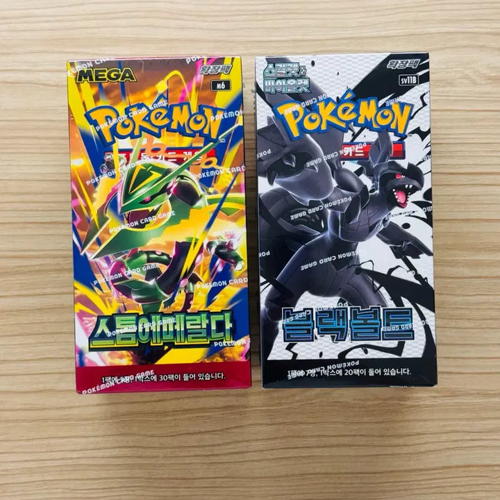 [BUNJANG] Pokemon Card Storm Emerald &amp; Black Bolt Unsealed Box Bundle Set / 포켓몬카드 스톰에메랄다, 블랙볼트 (슈링크O) 미개봉 박스 일괄