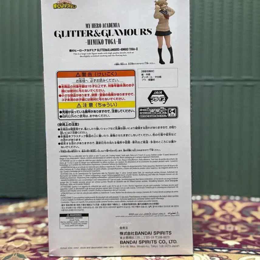[BUNJANG] My Hero Academia Himiko Toga Glitter &amp; Glamours Figure / 나의 히어로 아카데미아 글리터&amp;글래머러스 토가 히미코 피규어