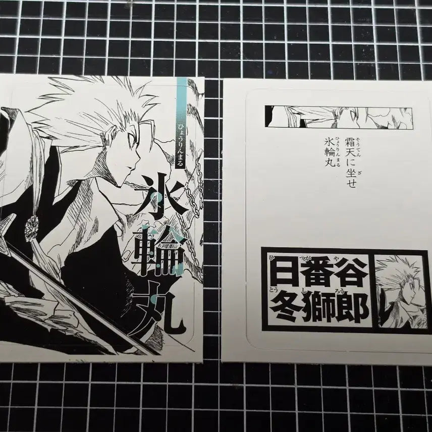 [BUNJANG] Bleach Karuta Jump Magazine Bonus Toshiro Card / [새상품] 블리치 카루타 점프 부록 특전 토시로