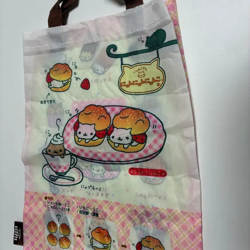[BUNJANG] San-X Nya Nya Nya Neko Bag Gacha / 산엑스 냥냥냥코 가방 가챠