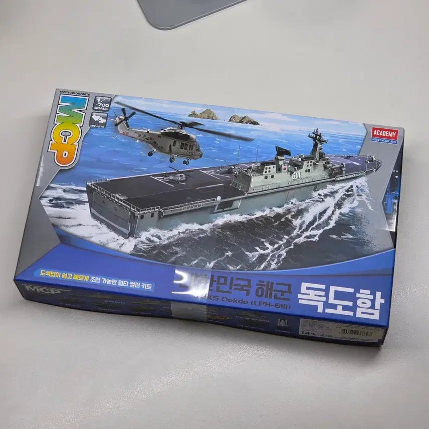[BUNJANG] Academy Republic of Korea Navy Dokdo Class LPH-611 Plastic Model Kit / [미개봉]아카데미 대한민국 해군 독도함(LPH-611) 프라모델 키트