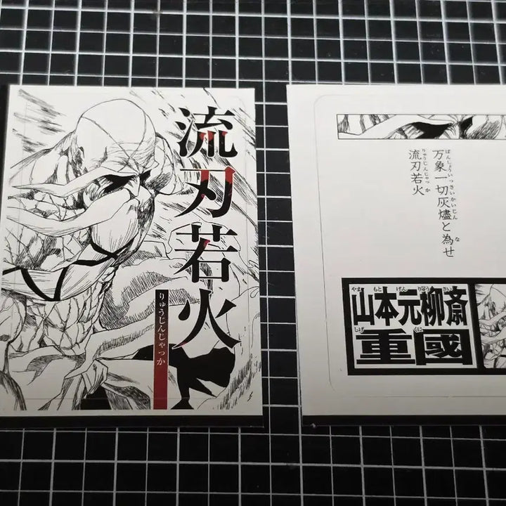 [BUNJANG] Bleach Karuta Jump Appendix Special Card Yamamoto Genryusai / [새상품] 블리치 카루타 점프 부록 특전 야마모토 겐류사이