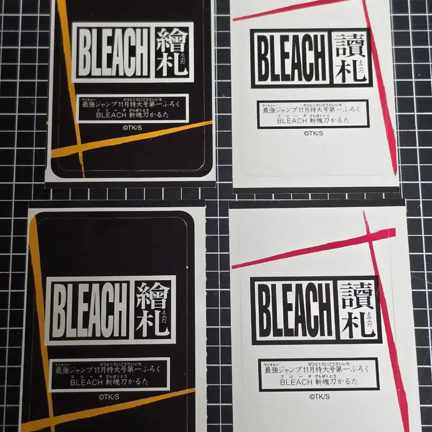 [BUNJANG] Bleach Karuta Jump Appendix Bonus Cards Gin &amp; Rangiku (Set) / [새상품] 블리치 카루타 점프 부록 특전 긴&amp;란기쿠
