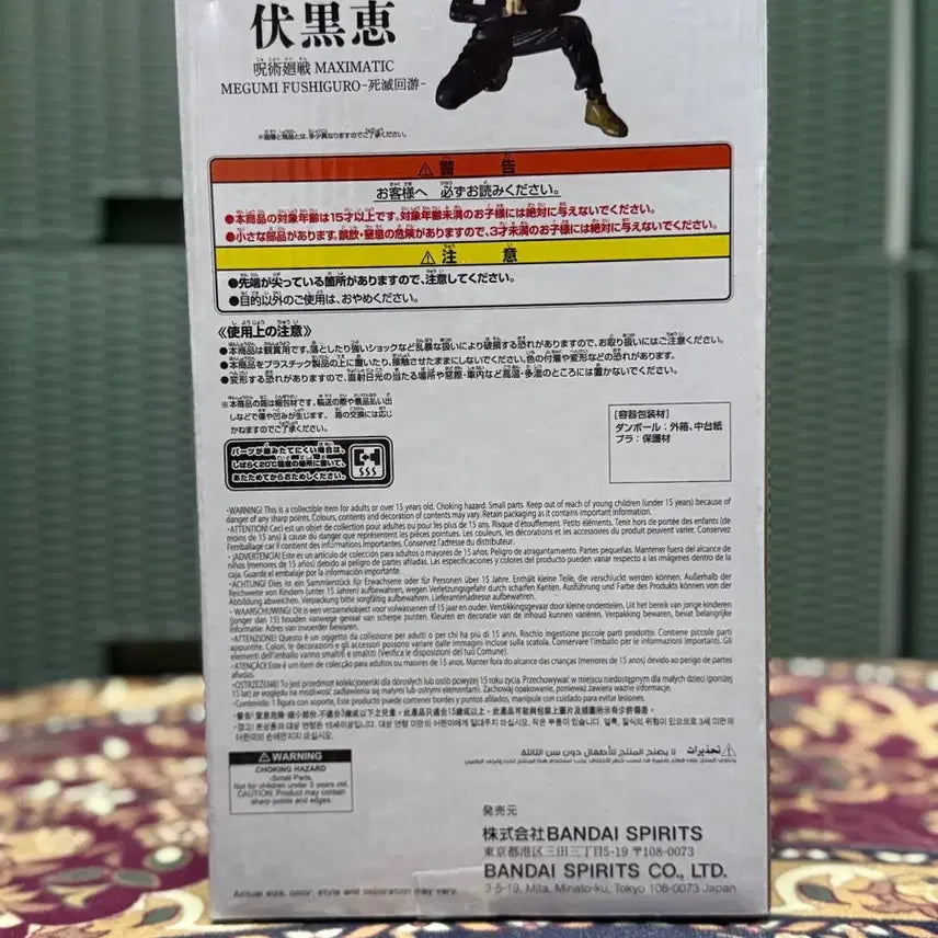 [BUNJANG] Jujutsu Kaisen Megumi Fushiguro Maximatic Figure / 주술회전 후시구로 메구미 맥시마틱 피규어