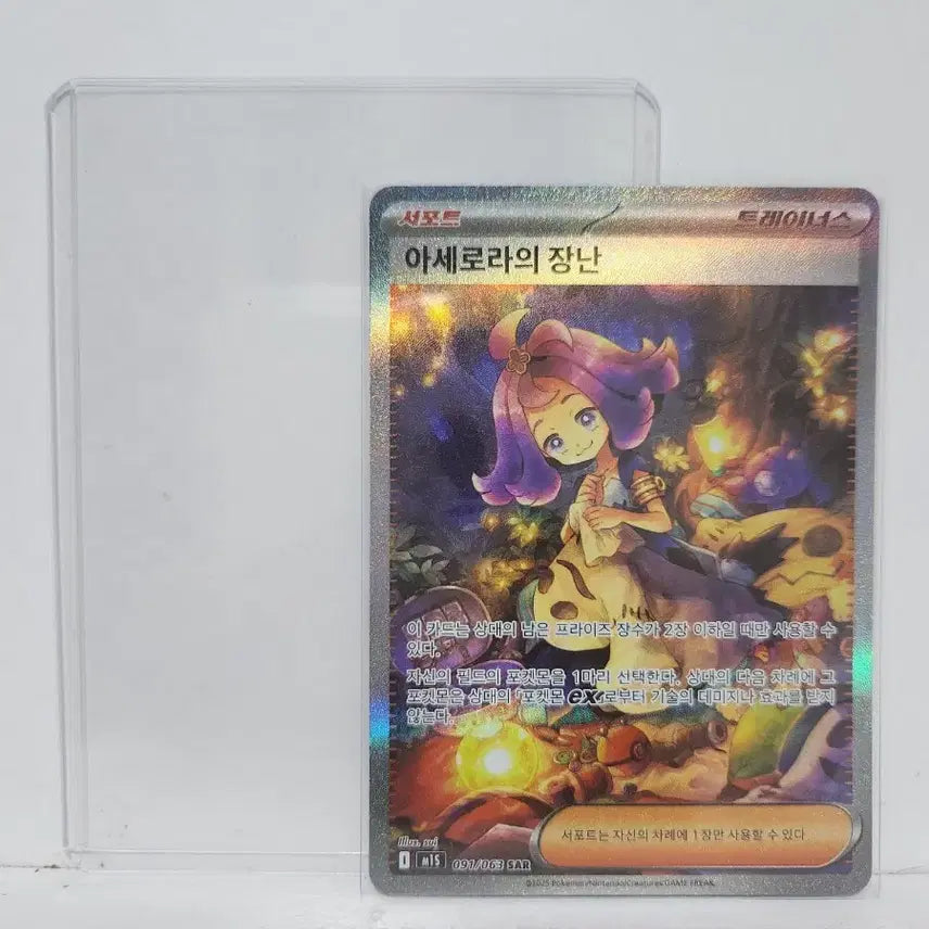 [BUNJANG] Pokemon Card Acerola&