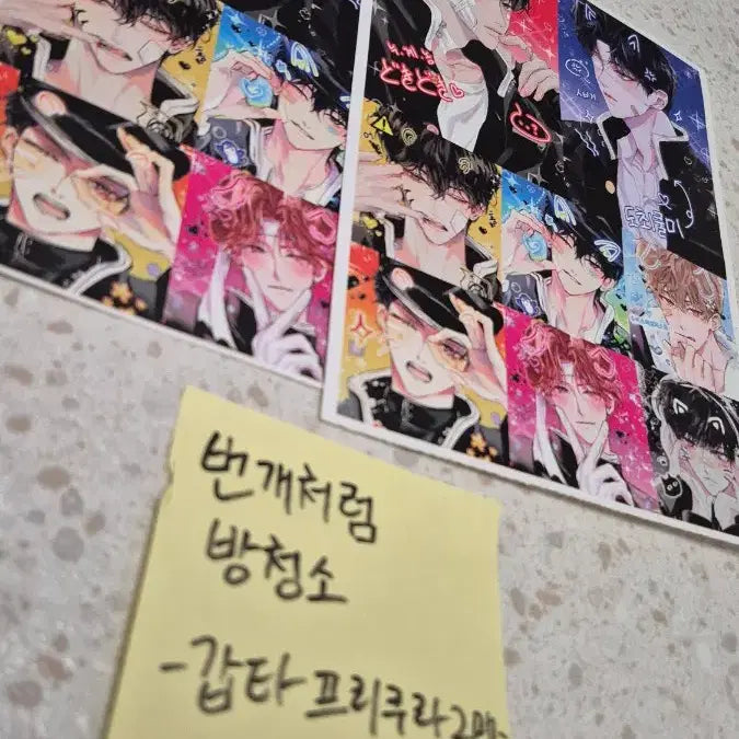 [BUNJANG] Garbage Time Purikura Set 2 Photocards / 가비지타임 프리쿠라 2매